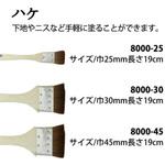 トール用筆 平はけ(赤毛) 日本紐釦貿易