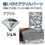 縫い付けアクリルパーツ シェル 日本紐釦貿易