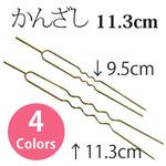 かんざし 日本紐釦貿易