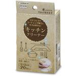 びっくりキッチンクリーナー サンコー