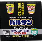 バルサン ワンプッシュ霧タイプ 46.5g×2個 バルサン
