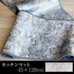 ムーン インテリアマット ヨコズナクリエーション