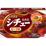 シチューミクス ビーフ用 ハウスギャバン