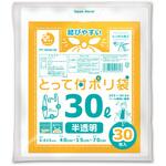 プラスプラス HD取っ手付き 30L オルディ