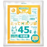 プラスプラスHD取っ手付き 45L オルディ