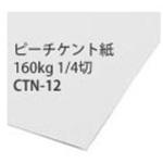 ピーチケント 日本紐釦貿易