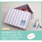 CTN55 カルトナージュセット ふた付きボックス小 日本紐釦貿易