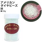 アメリカン ダイヤビーズ 日本紐釦貿易