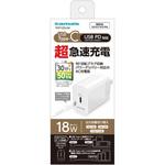 TAP120UW PD18Wコンセントチャージャー 多摩電子