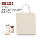 ES203 コットンショッピングバッグ 日本紐釦貿易