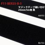 マジックテープ 日本紐釦貿易
