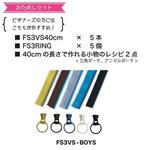 フリースタイルコンビファスナー お試しセット 日本紐釦貿易