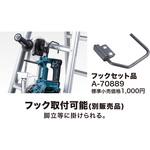 ポータブルバンドソー用フック マキタ