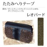 畳へり たたみヘリテープ 日本紐釦貿易