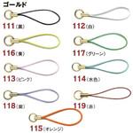 二重リング付きストラップ G 日本紐釦貿易