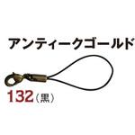 カン付きナスカンストラップ 日本紐釦貿易