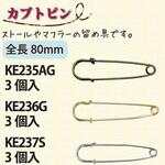 カブトピン 日本紐釦貿易