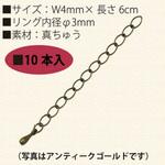 アジャスター 日本紐釦貿易