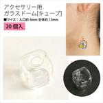 ガラスドーム 日本紐釦貿易