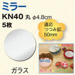ミラー丸 日本紐釦貿易