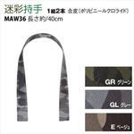 合皮 持ち手 日本紐釦貿易