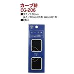 カーブ針 日本紐釦貿易