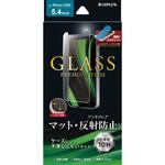 LP-IS20FGM iPhone 12 mini ガラスフィルム「GLASS PREMIUM FILM」 ケース干渉しにくい マット LEPLUS