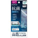 LP-IL20FHDAG iPhone 12 Pro Max 保護フィルム 「SHIELD・G HIGH SPEC FILM」 高透明・Hydro Ag+(抗菌)・高硬度3H 指紋防止 LEPLUS