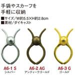 グローブホルダー 日本紐釦貿易