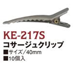 コサージュクリップ 日本紐釦貿易