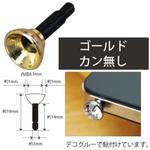 カン無し ジャックコネクト 日本紐釦貿易