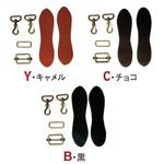 ショルダー用本革パーツセット 日本紐釦貿易