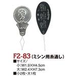 スレダー 日本紐釦貿易