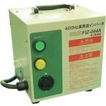 400Hz高周波インバータ電源 日本電産テクノモータ 【通販モノタロウ】