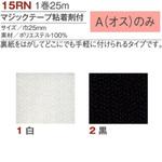 マジックテープ 25mm】のおすすめ人気ランキング - モノタロウ