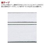 綾テープ 日本紐釦貿易