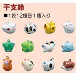 干支鈴 全身タイプ 日本紐釦貿易