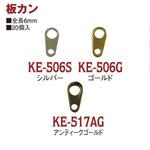 板カン 日本紐釦貿易