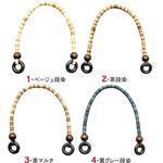 リング付 麻コード持手 日本紐釦貿易