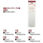 綿麻スタンプテープ 小巻 日本紐釦貿易