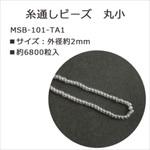 TOHO 糸通しビーズ 丸小 トーホー