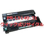PR-L5140-31(クイック式リサイクル) 【リサイクル】リサイクルドラムユニット NEC PR-L5140-31タイプ(クイック式) ノーブランド