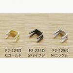 5番金属ファスナー用下止め金具 YKK
