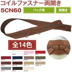 コイルファスナー両開き YKK