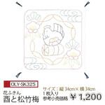 OLY-SK325 刺し子キット 花ふきん オリムパス製糸
