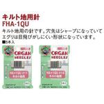 キルト地用針 HA×1QU オルガン針