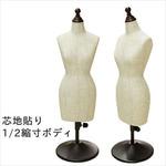 KIIYA 洋裁用ボディ レディスハーフスケール MIL-102 芯地張り 1