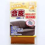 合皮の補修シート キャプテン レザークラフト 【通販モノタロウ】
