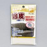 合皮の補修シート キャプテン レザークラフト 【通販モノタロウ】