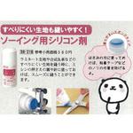 39-216 ソーイング用シリコン剤 Clover(クロバー)